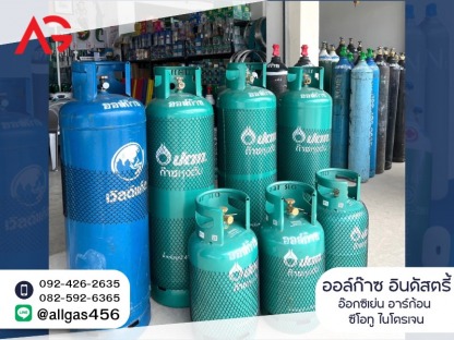 แก๊สLPG ปตท. เวิลด์แก๊ส - ร้านขายก๊าซสมุทรสาคร - ออล์ก๊าซ อินดัสตรี้