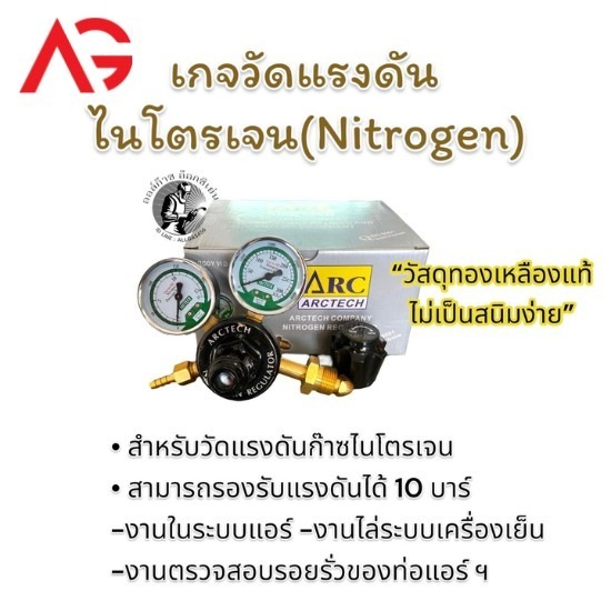 เกจวัดแรงดัน ไนโตรเจน เกจวัดแรงดัน ไนโตรเจน  เกจวัดแรงดันพรีเมี่ยม ราคาถูก  เกจ์ไนโตรเจน tasco  สายไนโตรเจน  ถังไนโตรเจน 