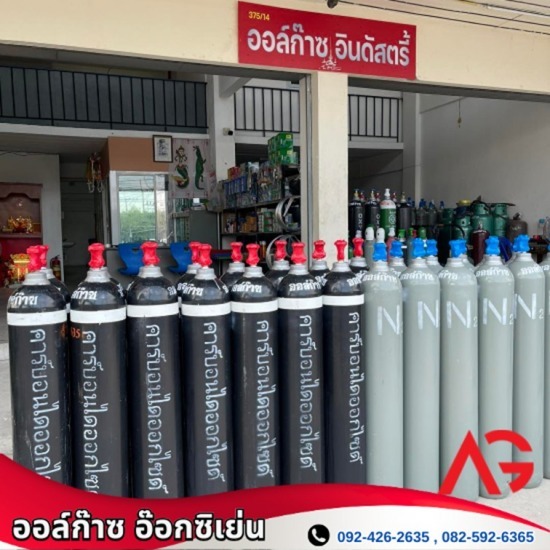 ร้านขายก๊าซสมุทรสาคร - ออล์ก๊าซ อินดัสตรี้ - ร้านส่งก๊าซอ๊อกซิเจน (Oxygen Gas)