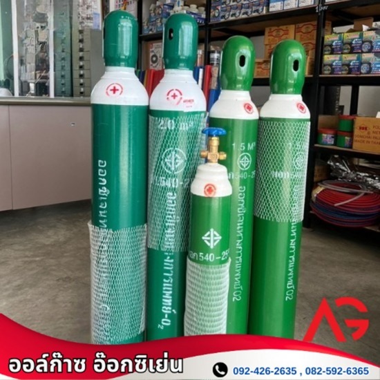 ร้านขายก๊าซสมุทรสาคร - ออล์ก๊าซ อินดัสตรี้ - จำหน่าย ก๊าซอ๊อกซิเจน Oxygen O2 สมุทรสาคร