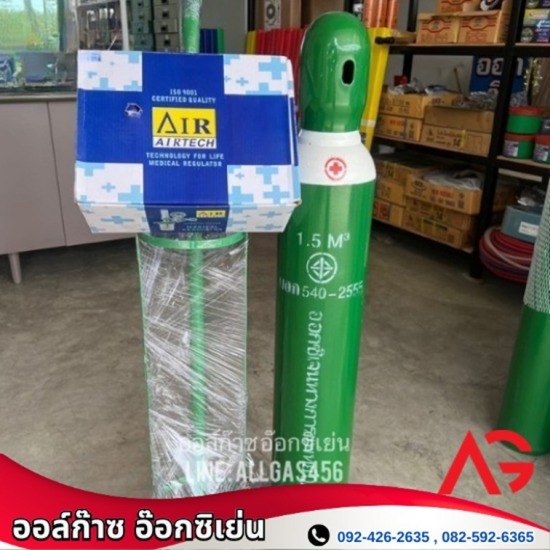 ร้านขายก๊าซสมุทรสาคร - ออล์ก๊าซ อินดัสตรี้ - ชุดถังออกซิเจนพร้อมเกจ์ Oxygen