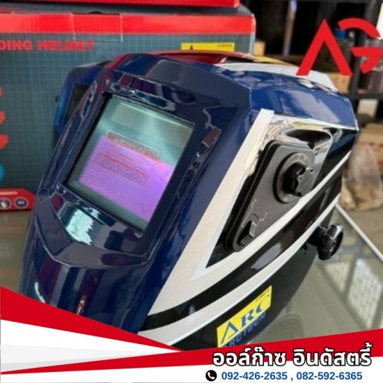 ร้านขายก๊าซสมุทรสาคร - ออล์ก๊าซ อินดัสตรี้ - หน้ากากงานเชื่อม Auto