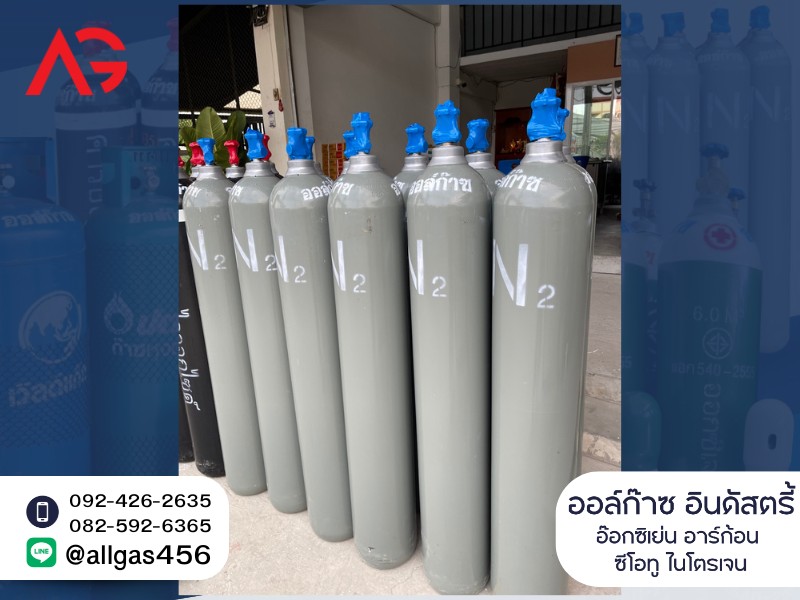 จำหน่าย ก๊าซไนโตรเจน จัดส่ง สมุทรสาคร