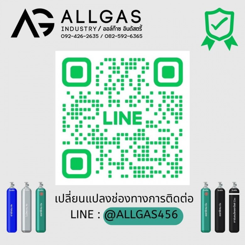 ติดต่อ ออล์ก๊าซ อินดัสตรี้ โทร. 09-2426-2635, 08-2592-6365